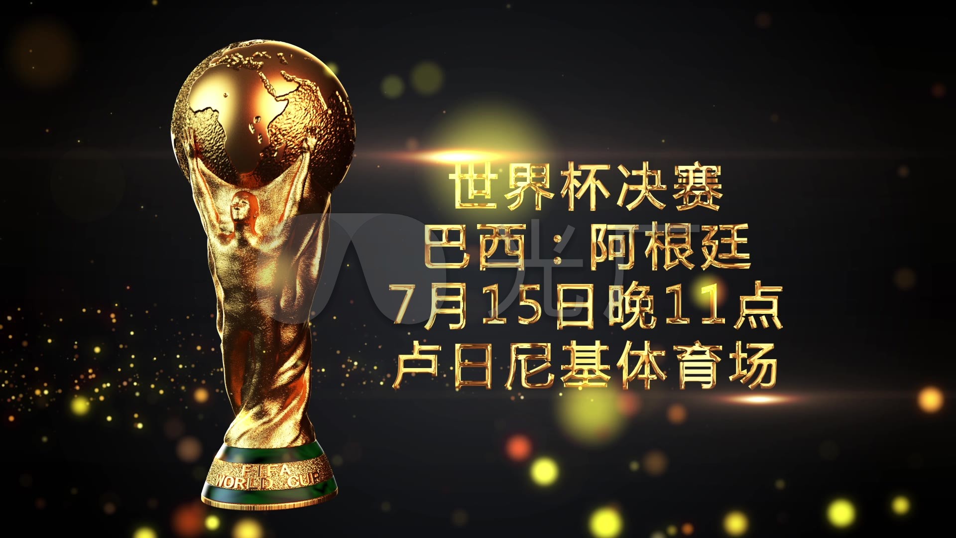 为果断