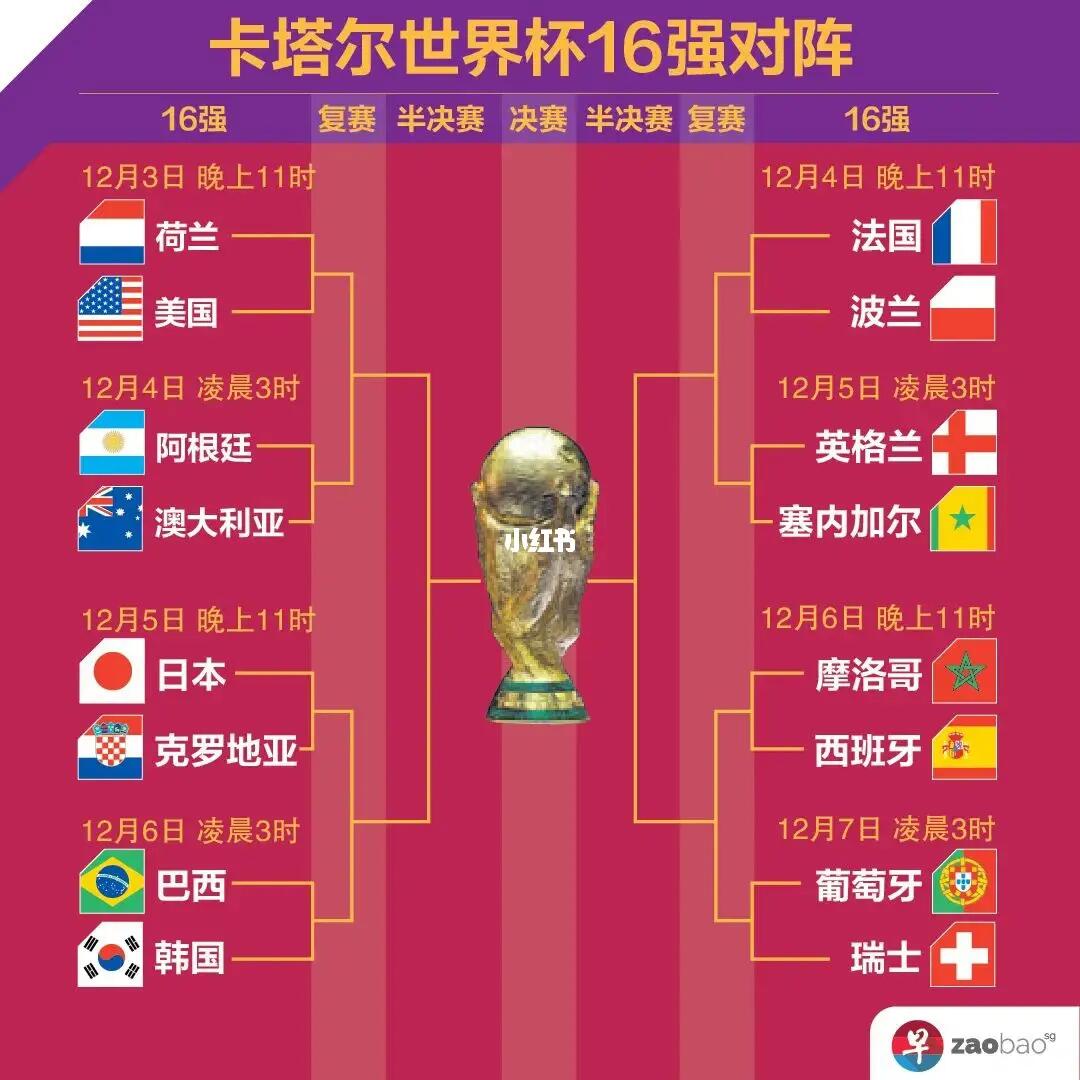 日本踢球而