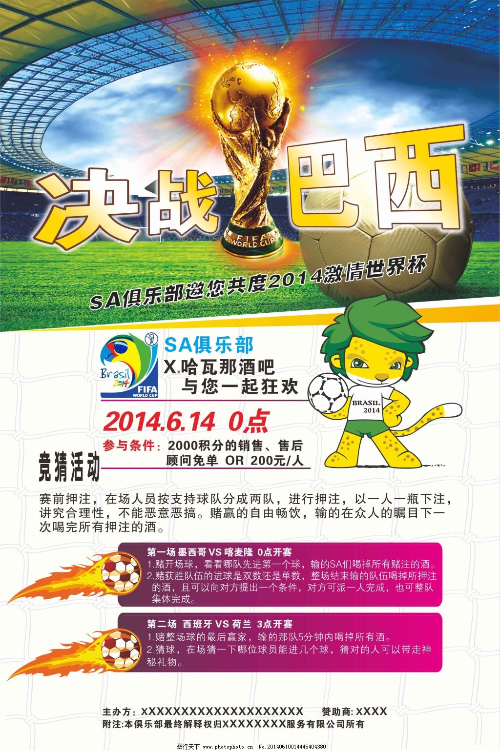 于与地方企