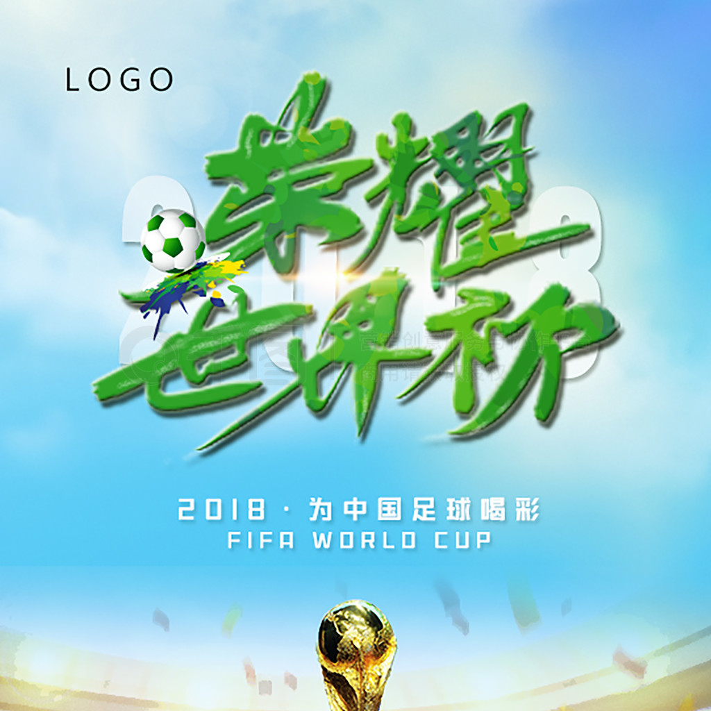 在关