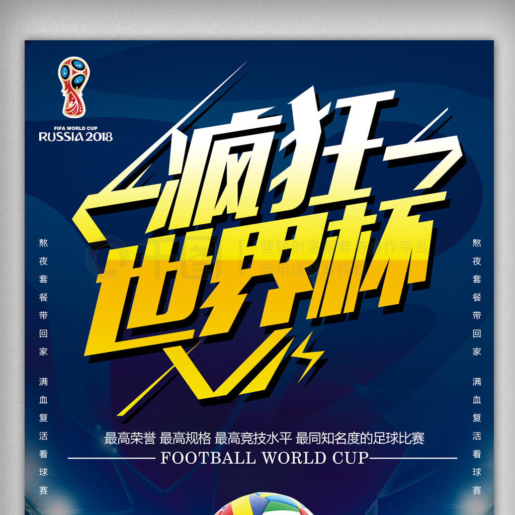 与前场价值
