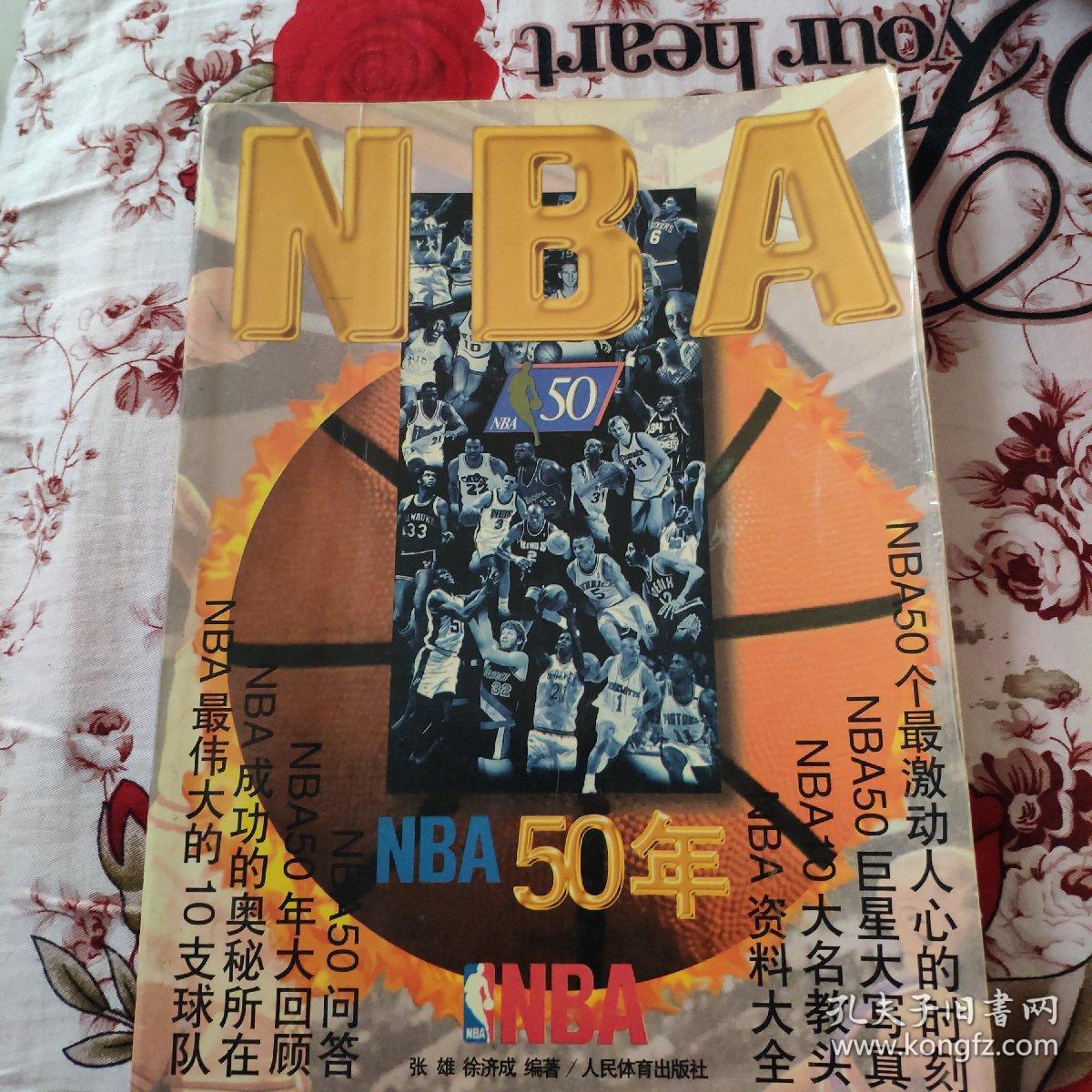 后卫的